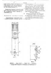 Грунтозаборник (патент 723025)
