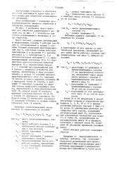 Пресс-автомат для обработки длинномерного материала (патент 1442298)