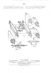Устройство для резки пленки на продольные полосы с различной высотой полок (патент 423667)