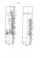 Клапан бурильной колонны (патент 560964)