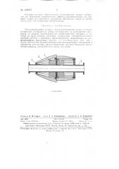 Размагничивающий аппарат (патент 129572)