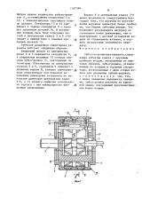 Зубчатая роликовая передача (патент 1557394)