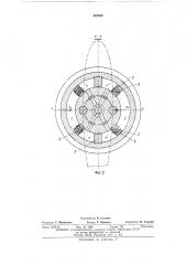 Крыльчатый сервомотор регулирующего органа гидромашины (патент 437852)