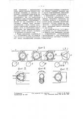 Устройство для алгебраического суммирования углов поворота осей с неограниченным вращением (патент 55991)