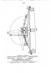 Устройство для механизированного открывания и закрывания крышек пропарочных камер (патент 968016)