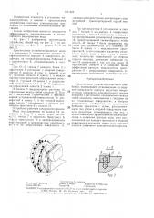 Оросительное устройство очистного комбайна (патент 1411452)