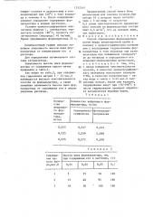 Способ определения формальдегида (патент 1352349)
