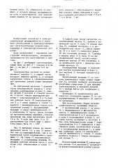 Патрон для ламп накаливания (патент 1251217)