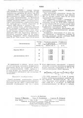 Способ дегазации синтетических латексов (патент 405906)