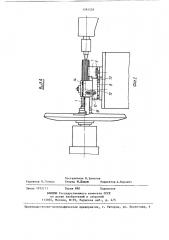 Устройство для нарезания спиральной канавки на тороидной поверхности заготовки (патент 1393528)