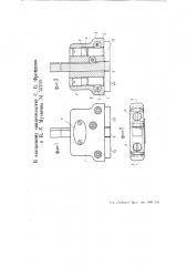 Высотомер (патент 55709)