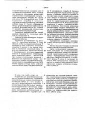 Устройство загрузки-выгрузки емкости с пружинным клапаном (патент 1794043)