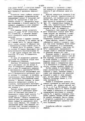 Устройство для нанесения покрытия на частицы (патент 917684)
