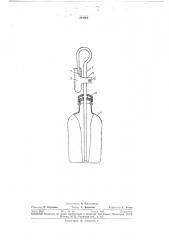 Лабораторный мерник (патент 324063)
