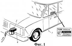 Способ маркировки автотранспорта (патент 2464644)