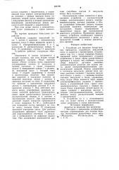 Устройство для введения лекарственных препаратов (патент 995798)
