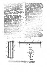 Гипсобетонная перегородка (патент 1231165)
