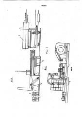 Устройство для подачи кольцеобразных изделий к обвязочным машинам (патент 965909)