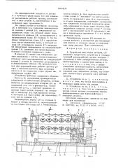 Устройство для сборки деталей (патент 596409)