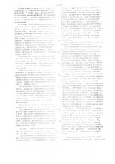 Шугозащитное устройство водозабора (патент 1086063)