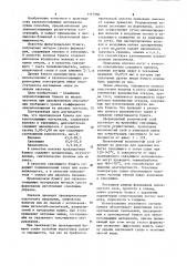 Прокладочная бумага для звукопоглощающих материалов (патент 1117356)