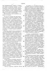 Устройство для определения параметра условного математического ожидания (патент 520596)