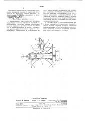 Фрикционная бесступенчатая передача (патент 203412)