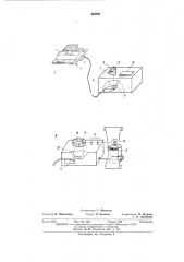 Фотонаборная машина (патент 442947)