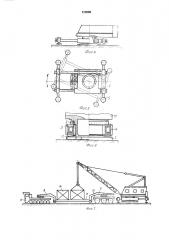 Опорно-ходовая часть крана (патент 472099)