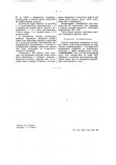 Способ извлечения канифоли из еловой серки (патент 39291)