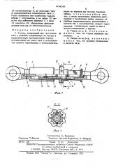 Талреп (патент 504030)