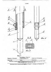 Телескопическая ножка (патент 1712687)