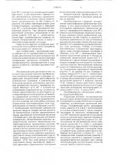 Квазиоптический преобразователь линейной поляризации в круговую (патент 1748210)