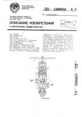 Вентиль для сжатых газов (патент 1508035)