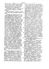 Аналого-цифровой преобразователь (патент 930654)