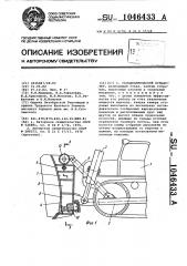 Газодинамический бульдозер (патент 1046433)