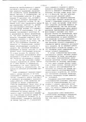 Импульсный стабилизатор переменного напряжения (патент 1176311)
