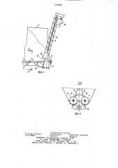 Загрузчик кормов (патент 1273040)