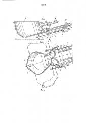 Погрузочный орган горной машины (патент 748015)