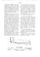 Гидрогрохот (патент 659201)