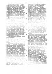 Устройство для подачи и зажима прутка (патент 1075524)