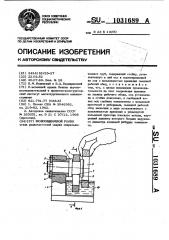Шовообжимной ролик (патент 1031689)