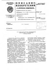 Резец для зачистки цилиндрическихповерхностей c ограничителем глу-бины резания (патент 837567)