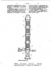 Реактор (патент 1011230)