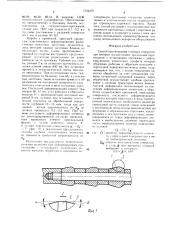 Способ протягивания глубоких отверстий (патент 1532278)