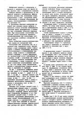 Доменная печь (патент 1067048)