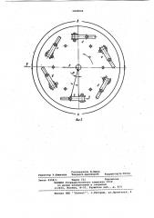 Борона ротационная (патент 1024022)