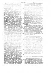 Трелевочная каретка канатной дороги (патент 1306778)