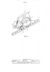 Устройство для удержания выемочного комбайна (патент 1497378)