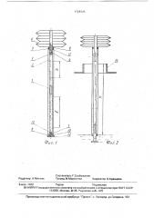 Устройство для измерения вязкости жидкости (патент 1728725)